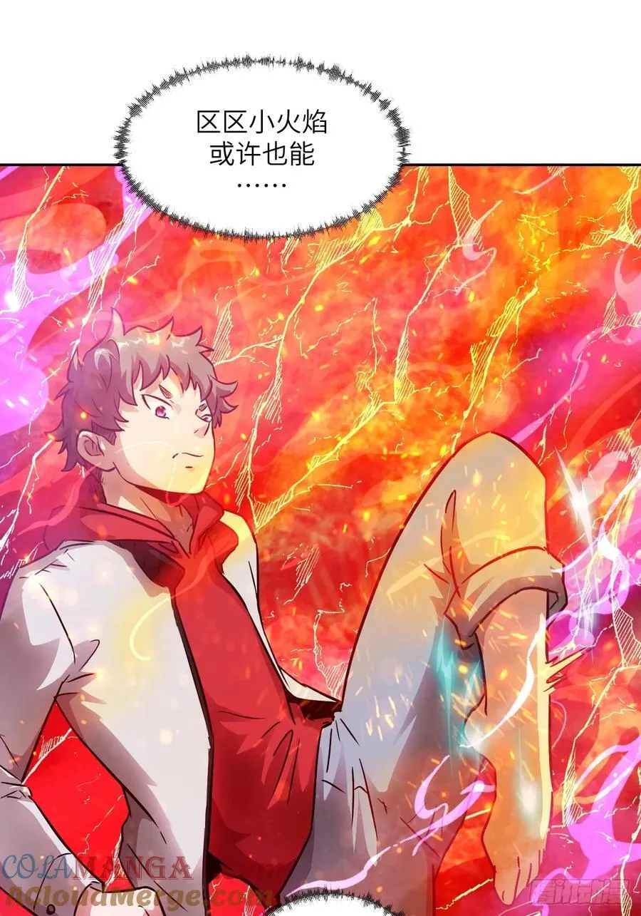 109 吞火 第55页
