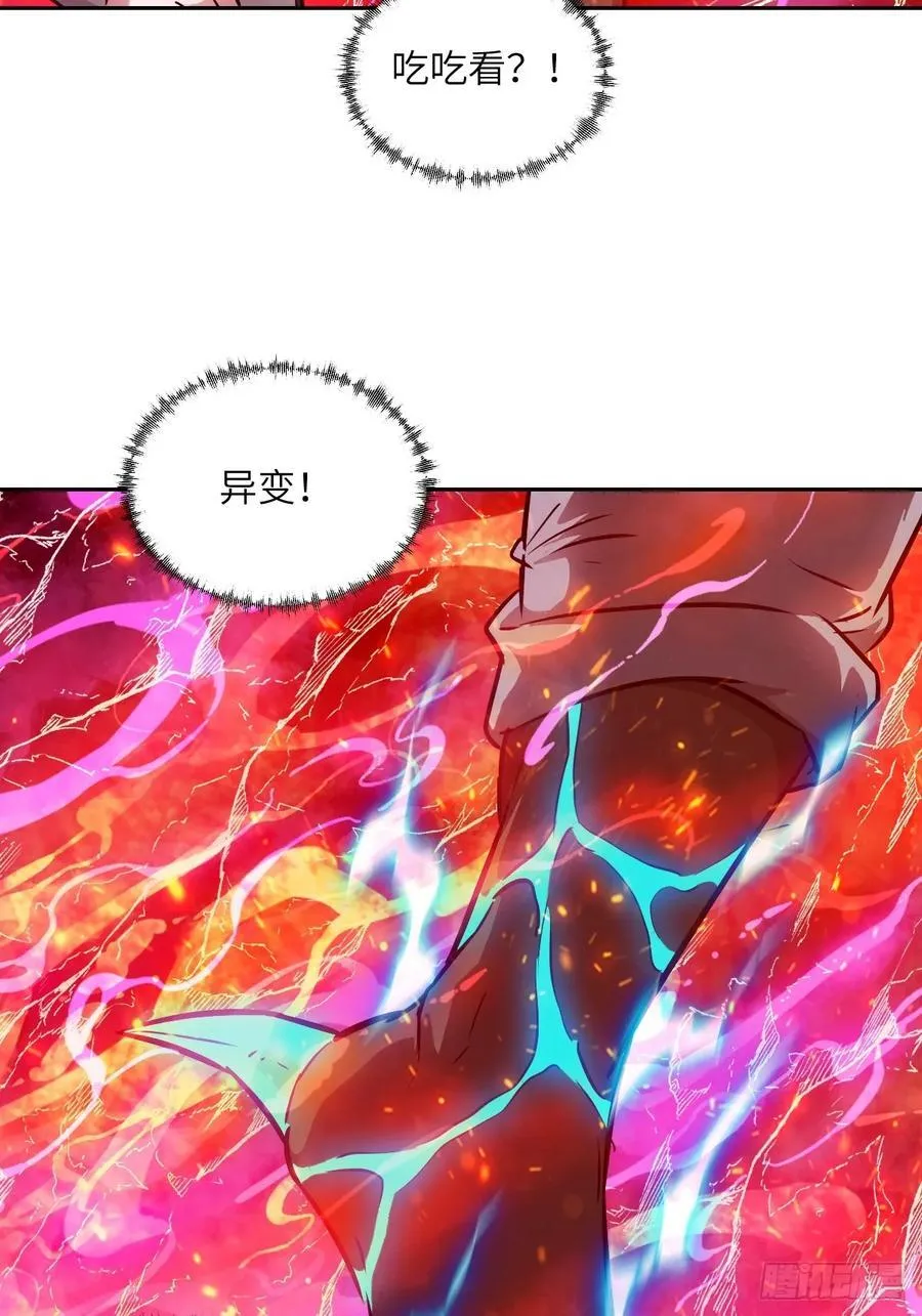 109 吞火 第56页