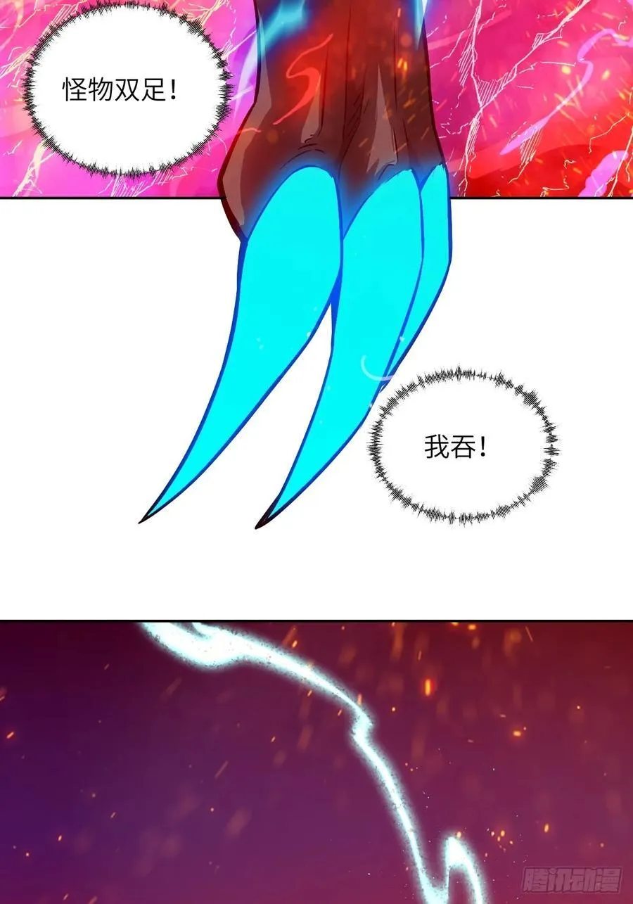 109 吞火 第57页