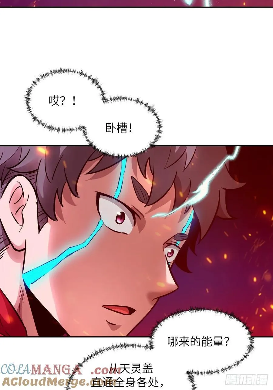 109 吞火 第58页