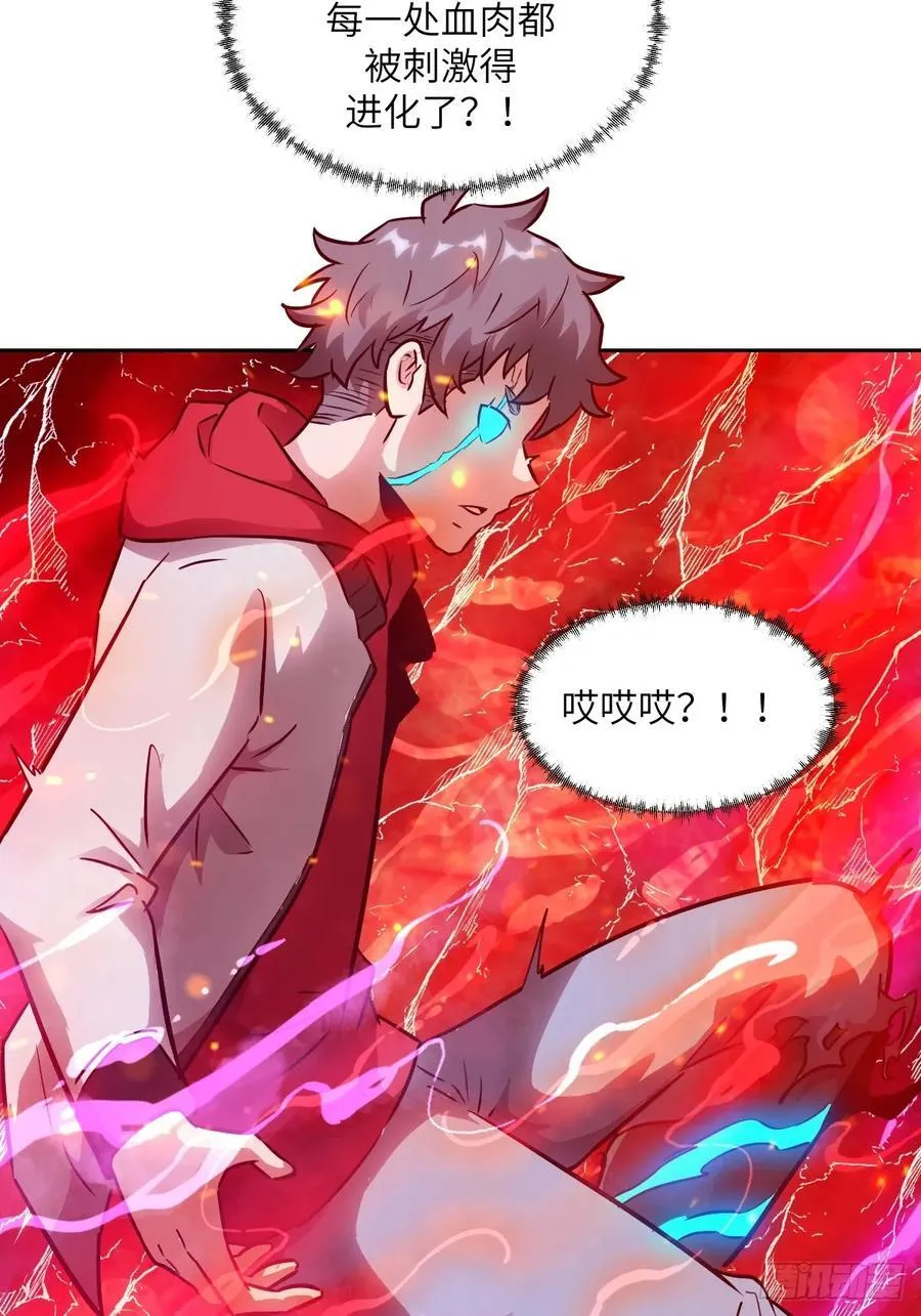 109 吞火 第59页