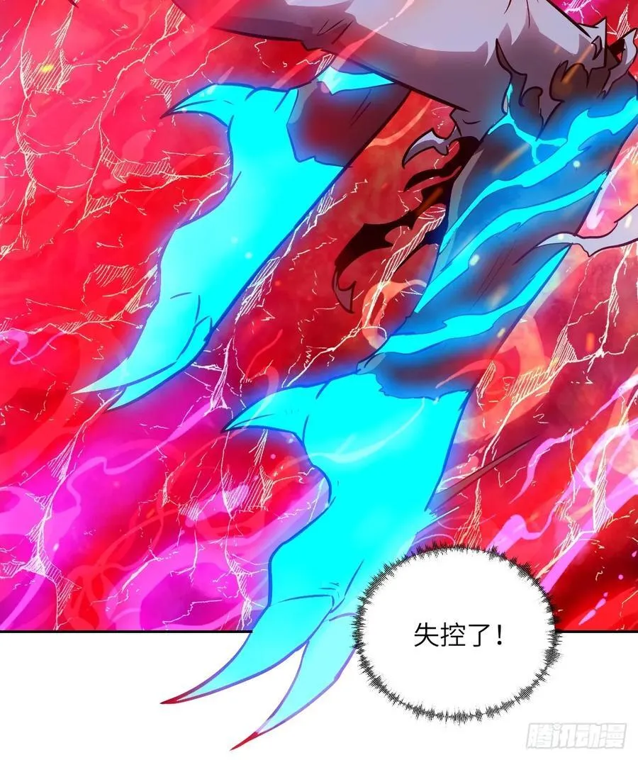 109 吞火 第60页