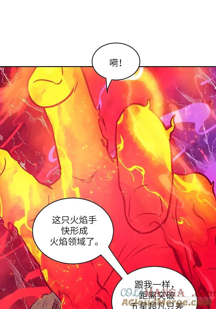 109 吞火 第61页