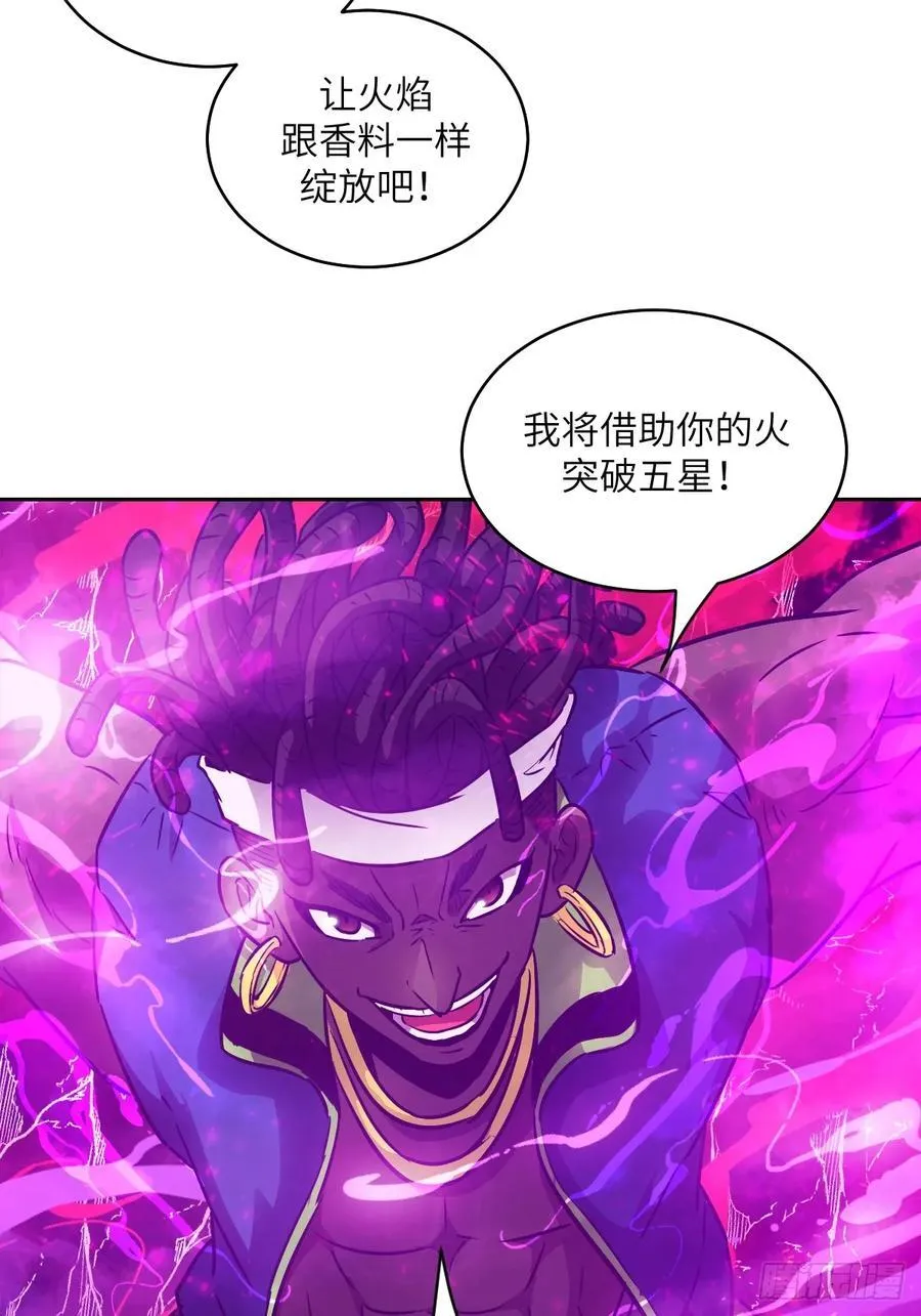 109 吞火 第63页