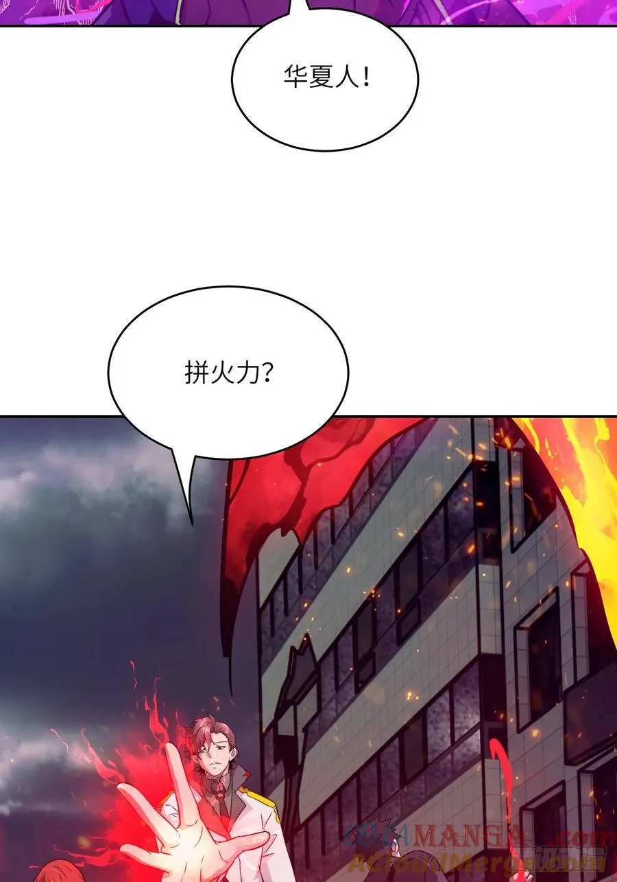 109 吞火 第64页