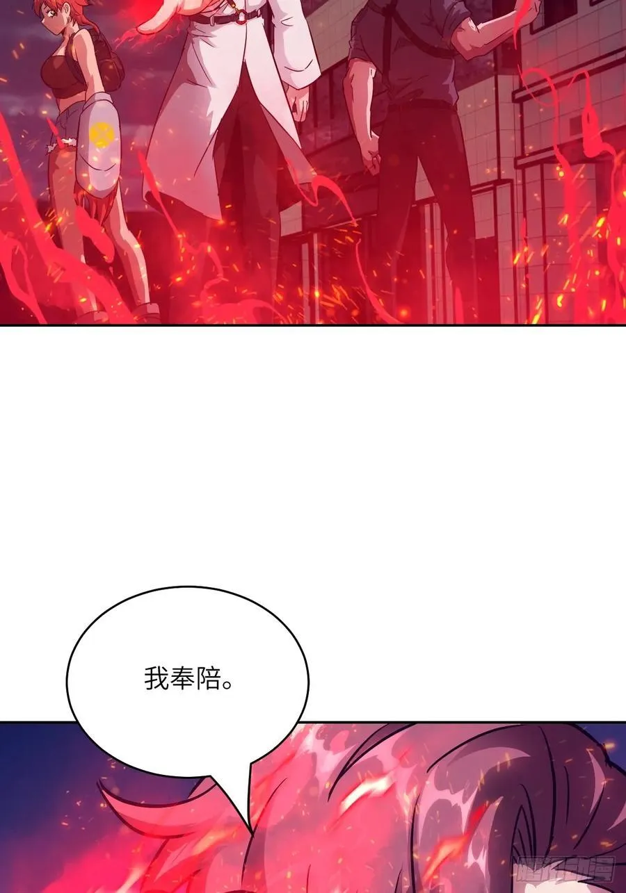109 吞火 第65页