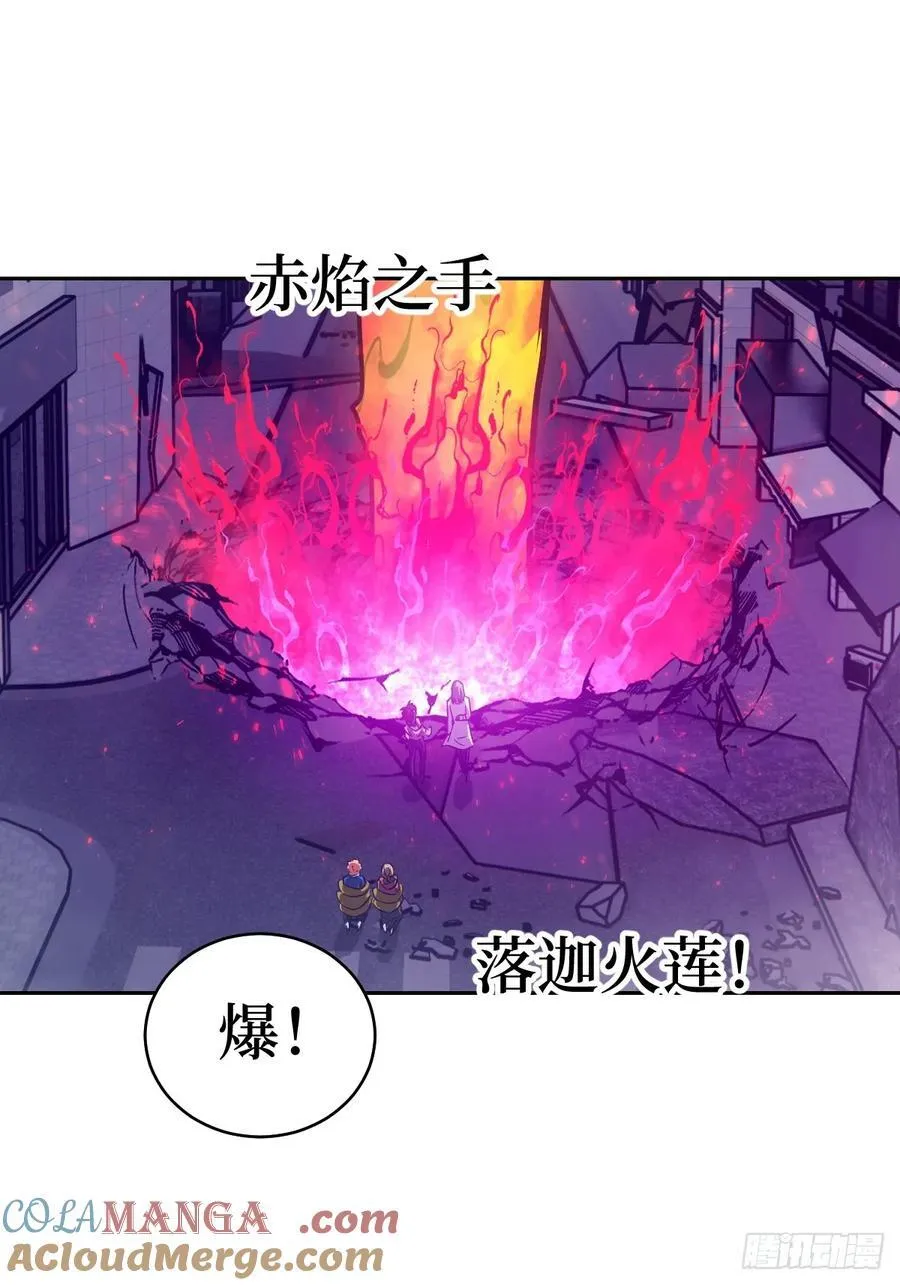 109 吞火 第67页
