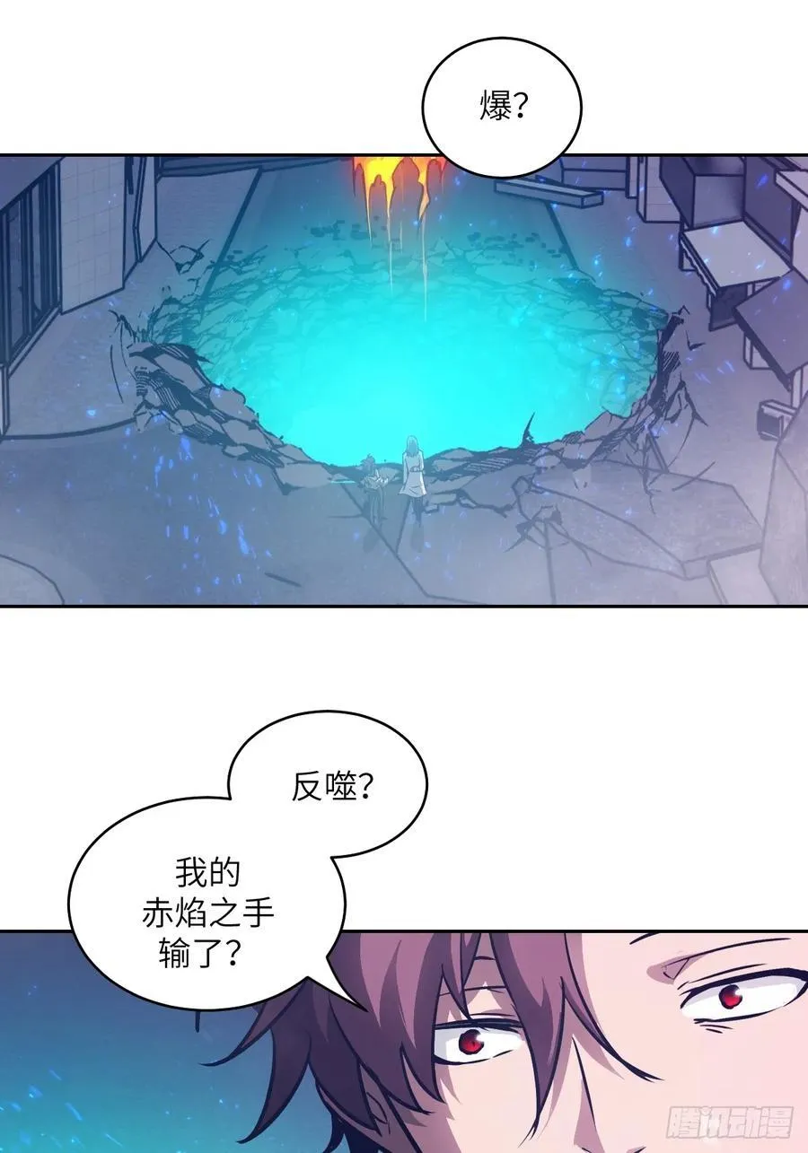 109 吞火 第68页