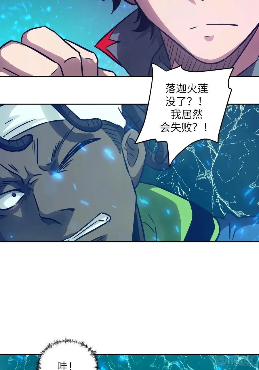 109 吞火 第69页