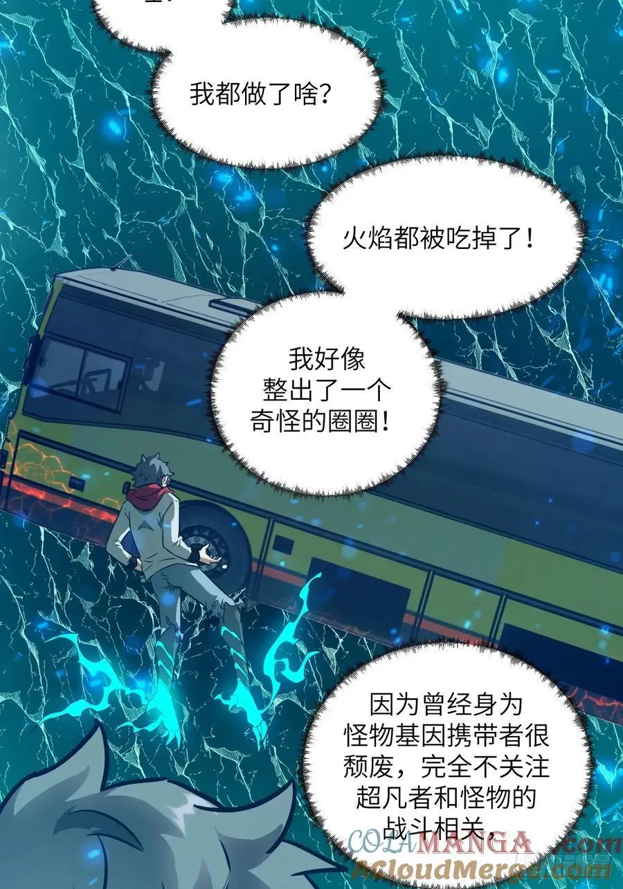 109 吞火 第70页