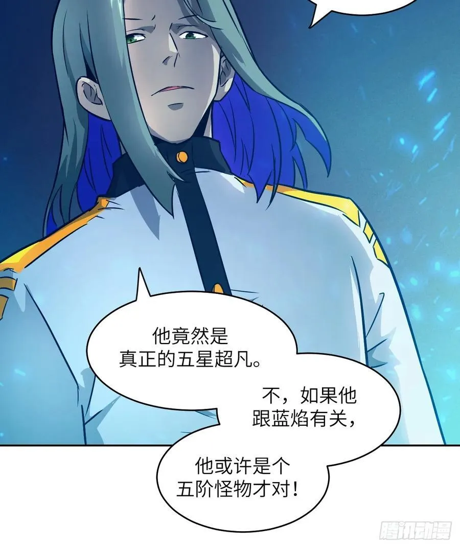 109 吞火 第72页