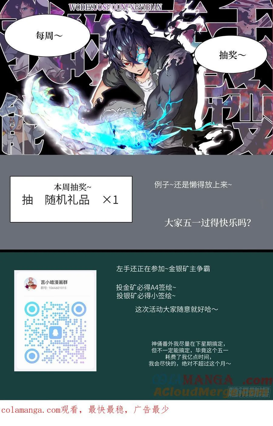 109 吞火 第73页