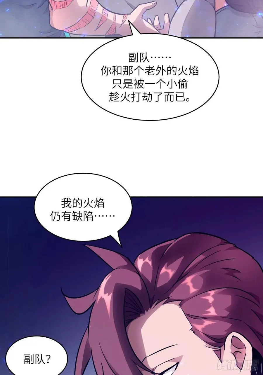 110 缺陷之火 第2页