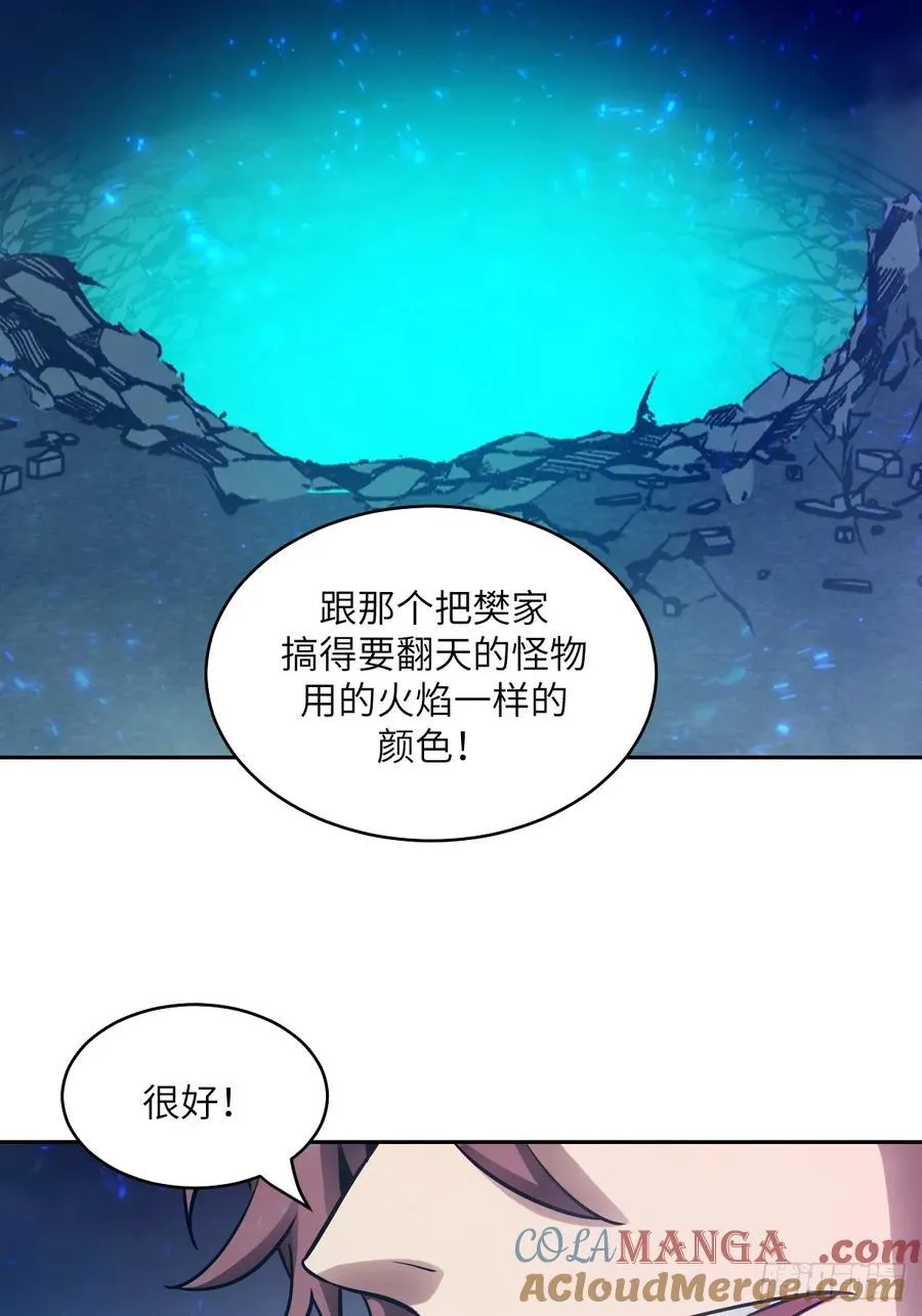 110 缺陷之火 第4页