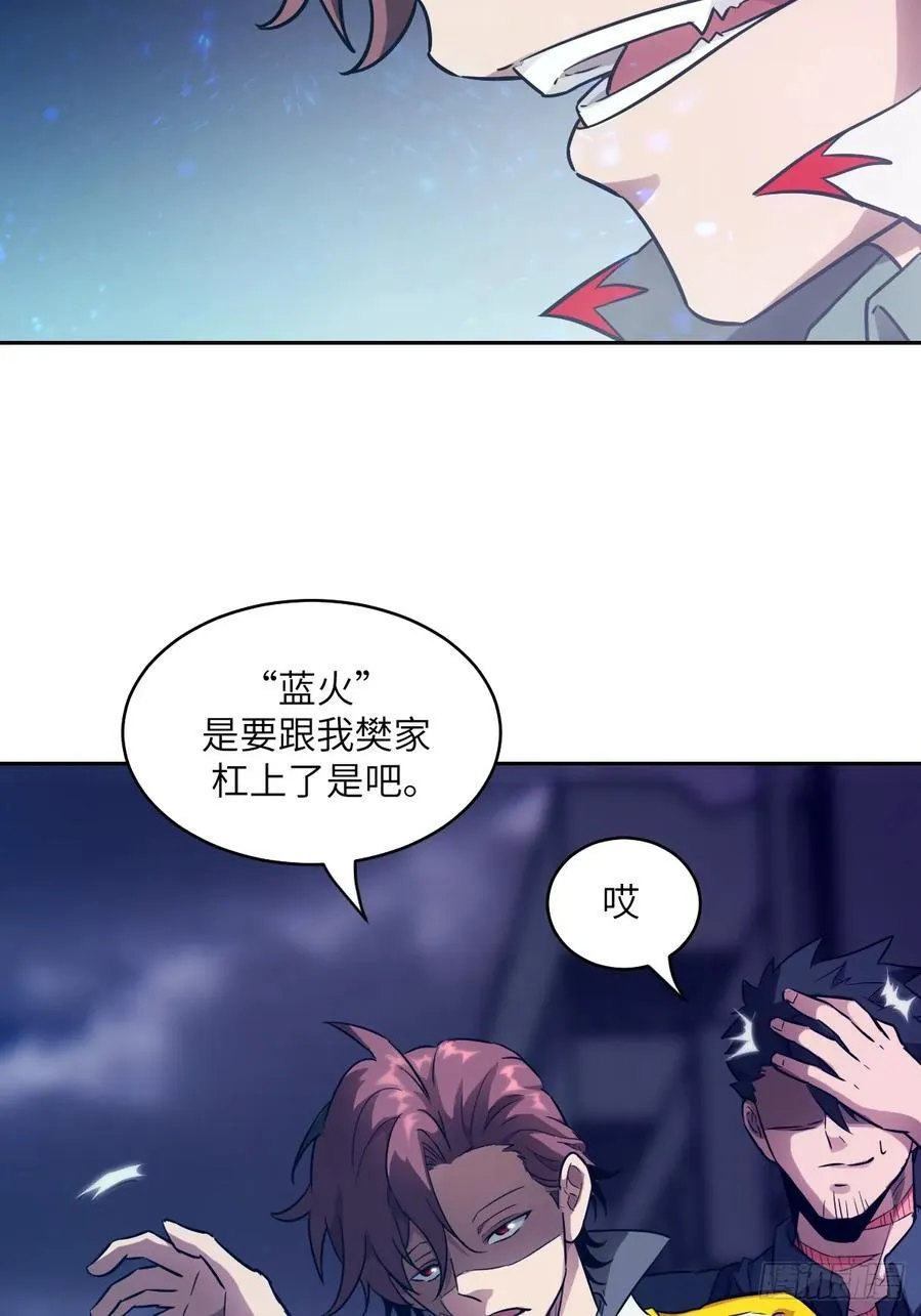 110 缺陷之火 第5页