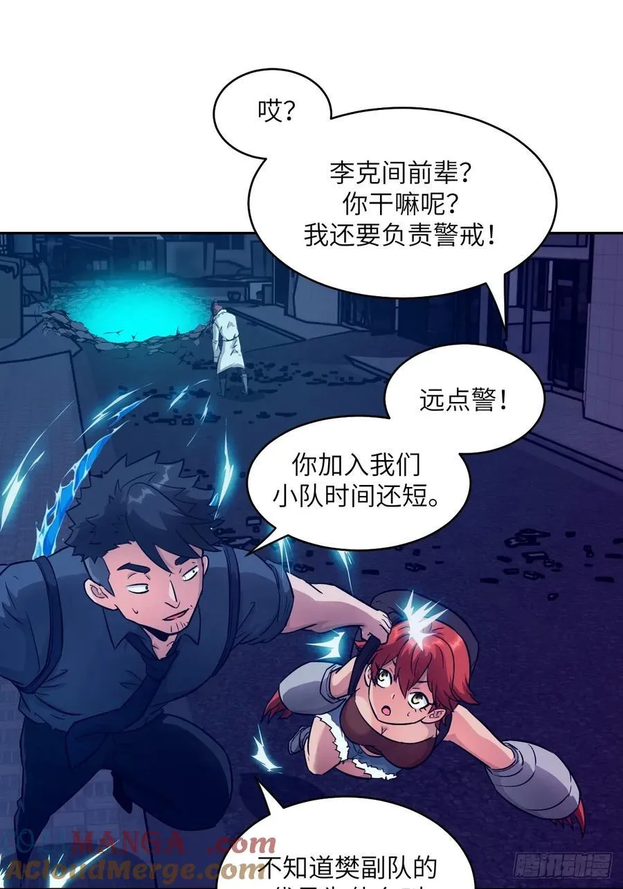 110 缺陷之火 第7页