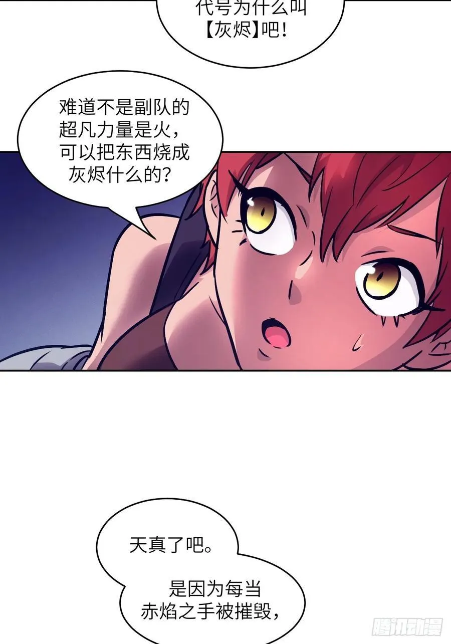 110 缺陷之火 第8页