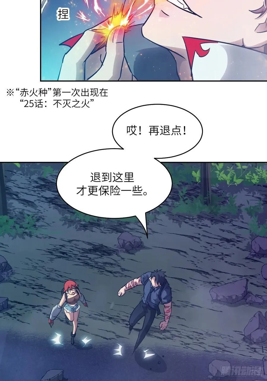 110 缺陷之火 第11页