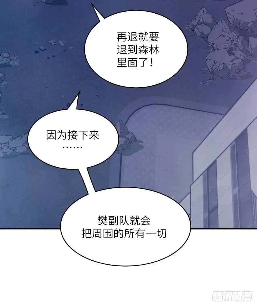 110 缺陷之火 第12页