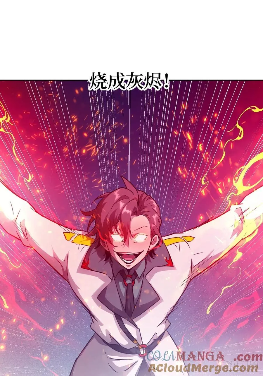 110 缺陷之火 第13页