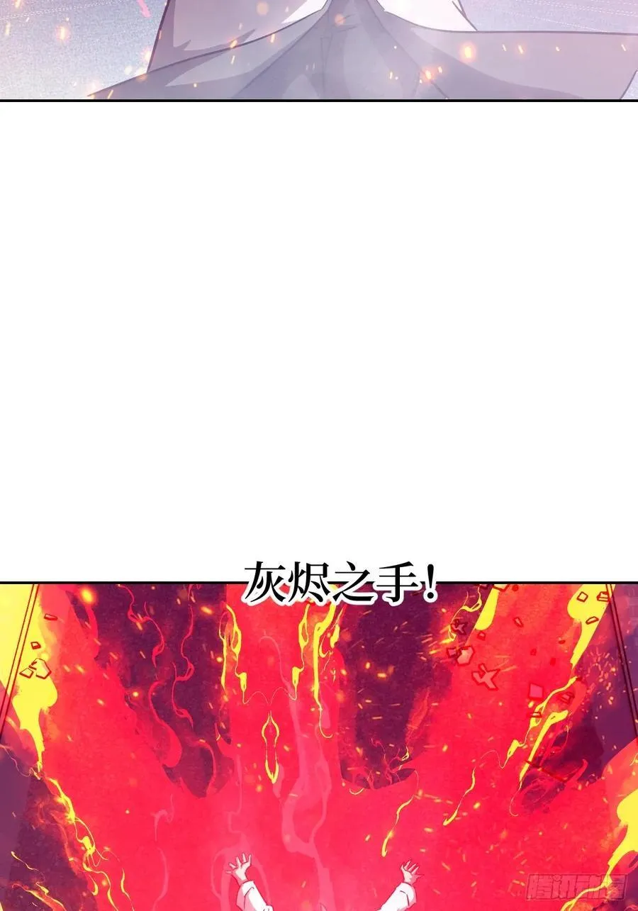110 缺陷之火 第14页