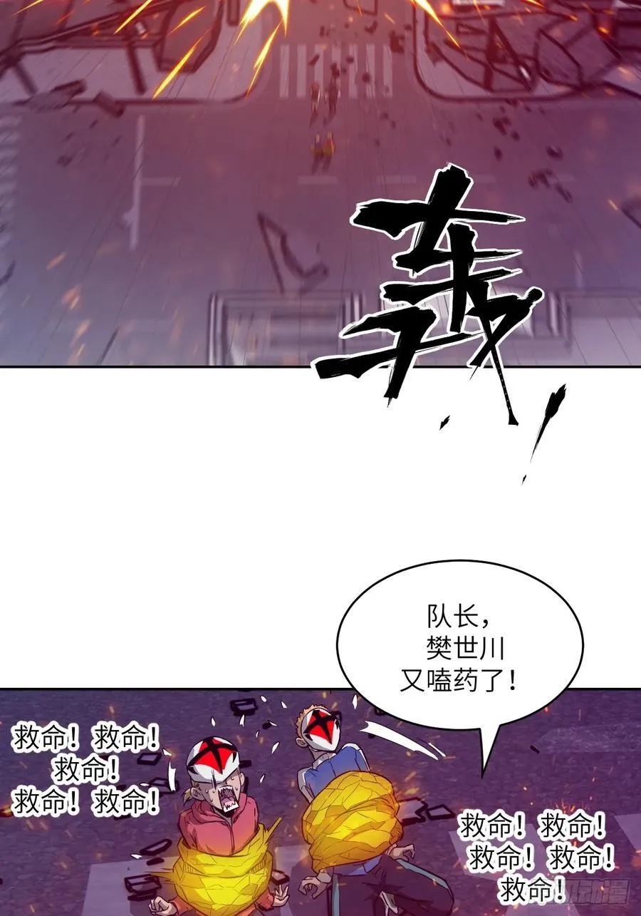 110 缺陷之火 第17页