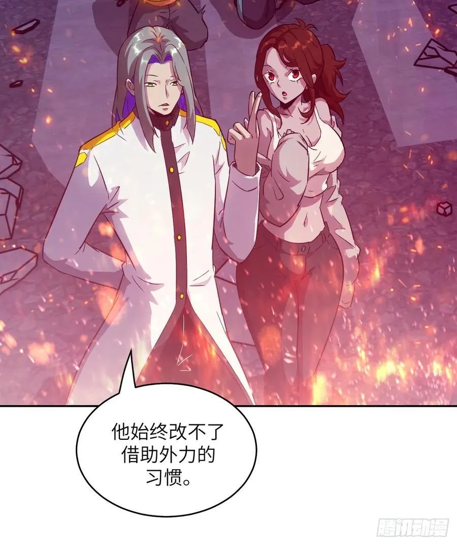 110 缺陷之火 第18页