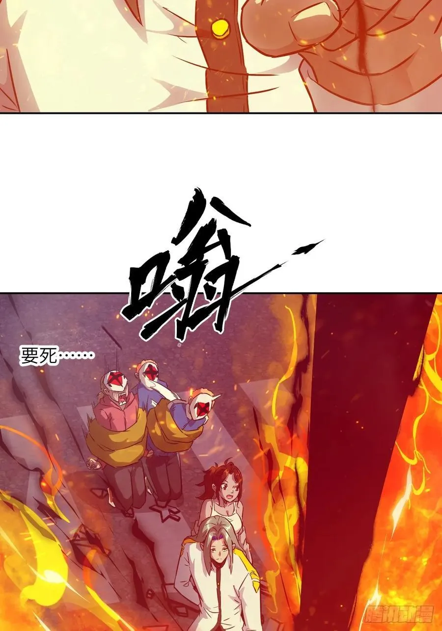 110 缺陷之火 第20页