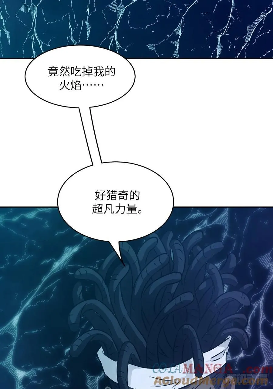 110 缺陷之火 第22页