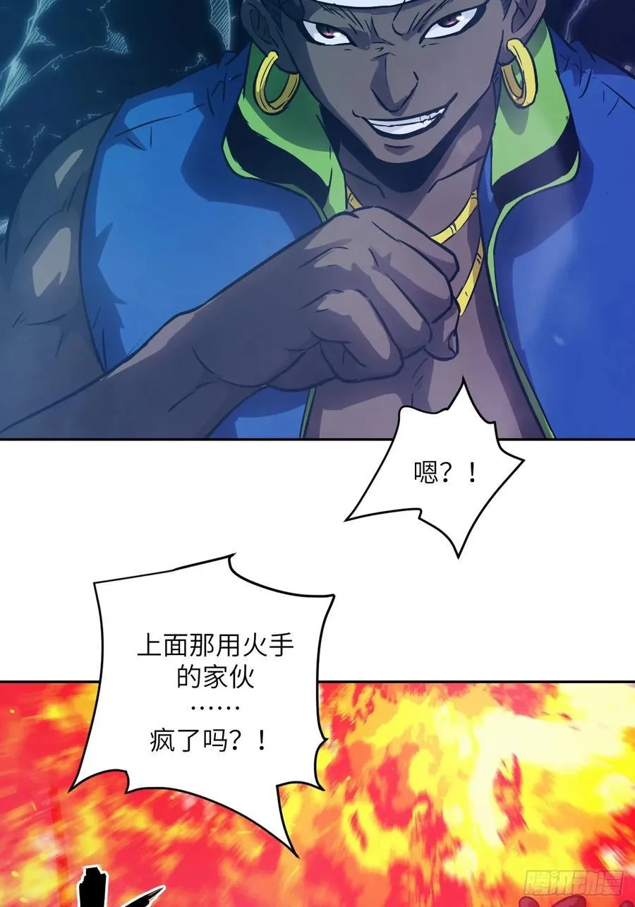 110 缺陷之火 第23页