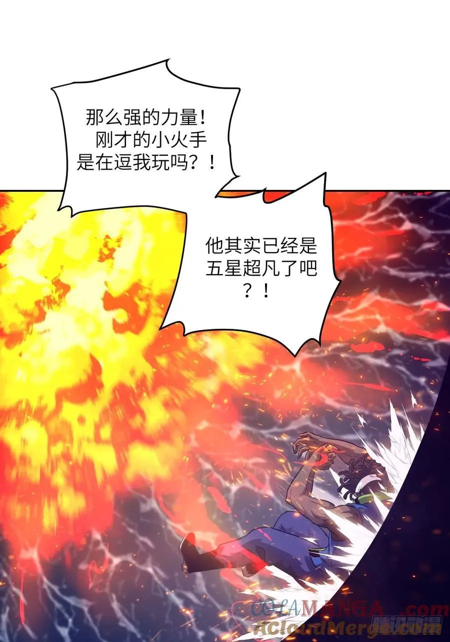 110 缺陷之火 第25页