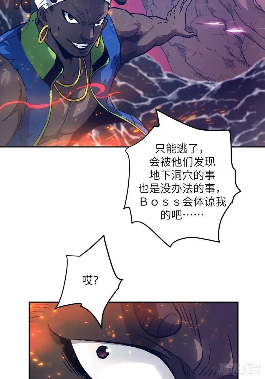 110 缺陷之火 第27页