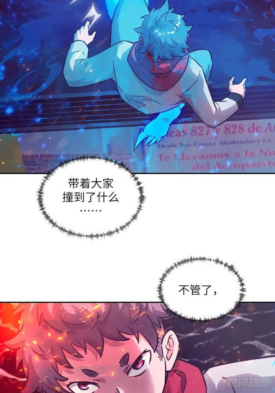 110 缺陷之火 第32页