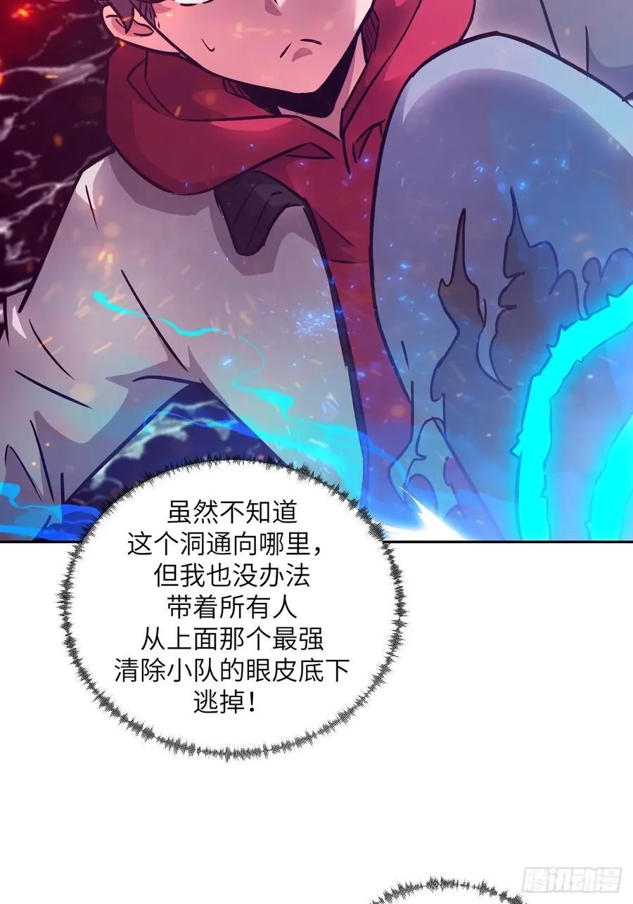 110 缺陷之火 第33页