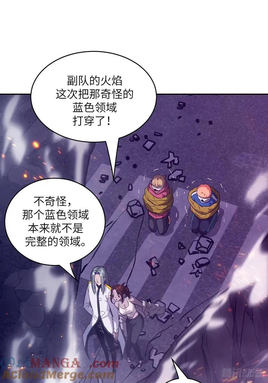 110 缺陷之火 第37页