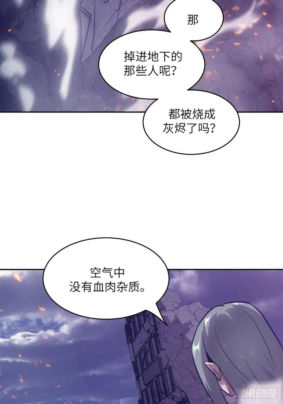 110 缺陷之火 第38页