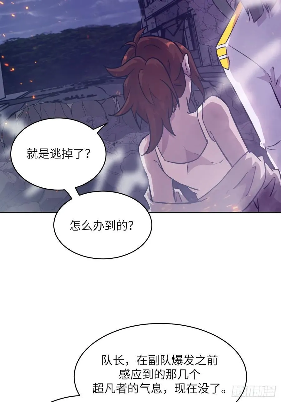 110 缺陷之火 第39页