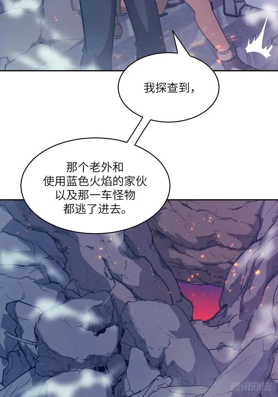 110 缺陷之火 第41页