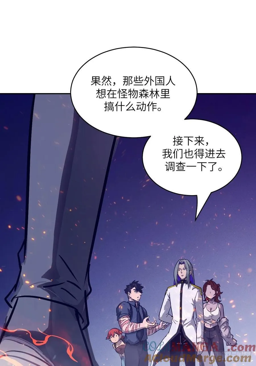110 缺陷之火 第43页