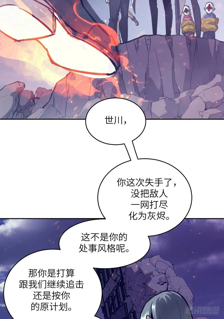 110 缺陷之火 第44页