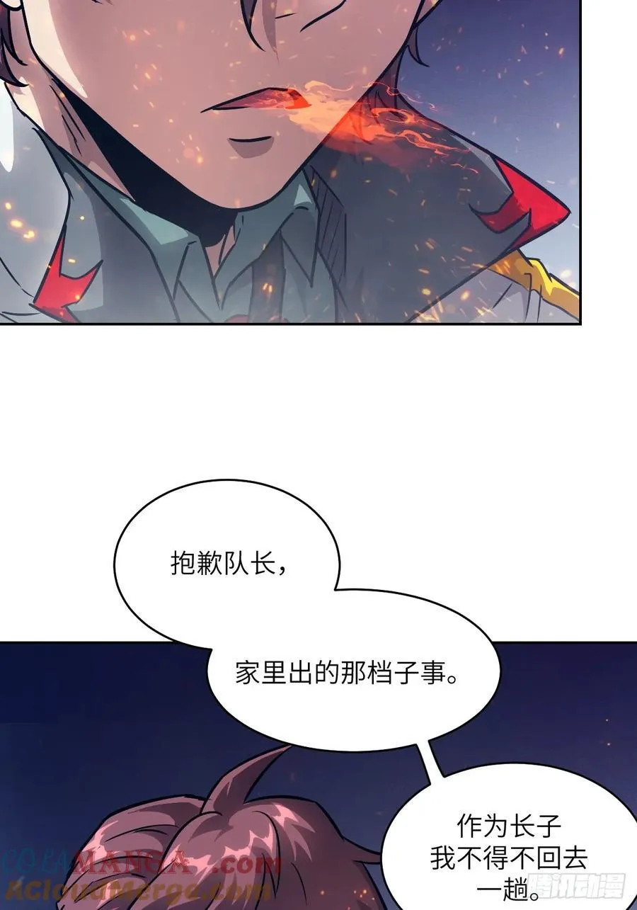 110 缺陷之火 第46页
