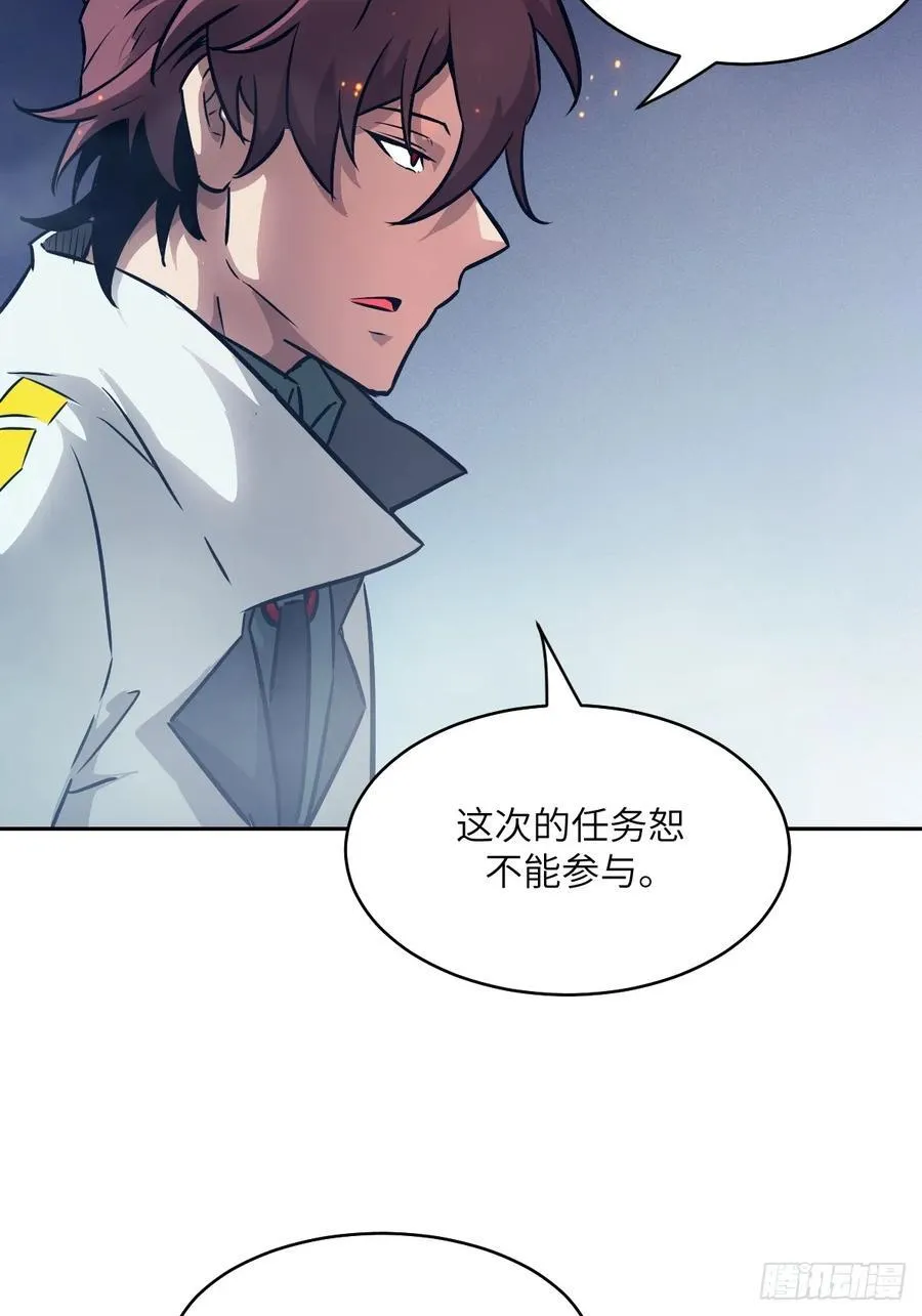 110 缺陷之火 第47页