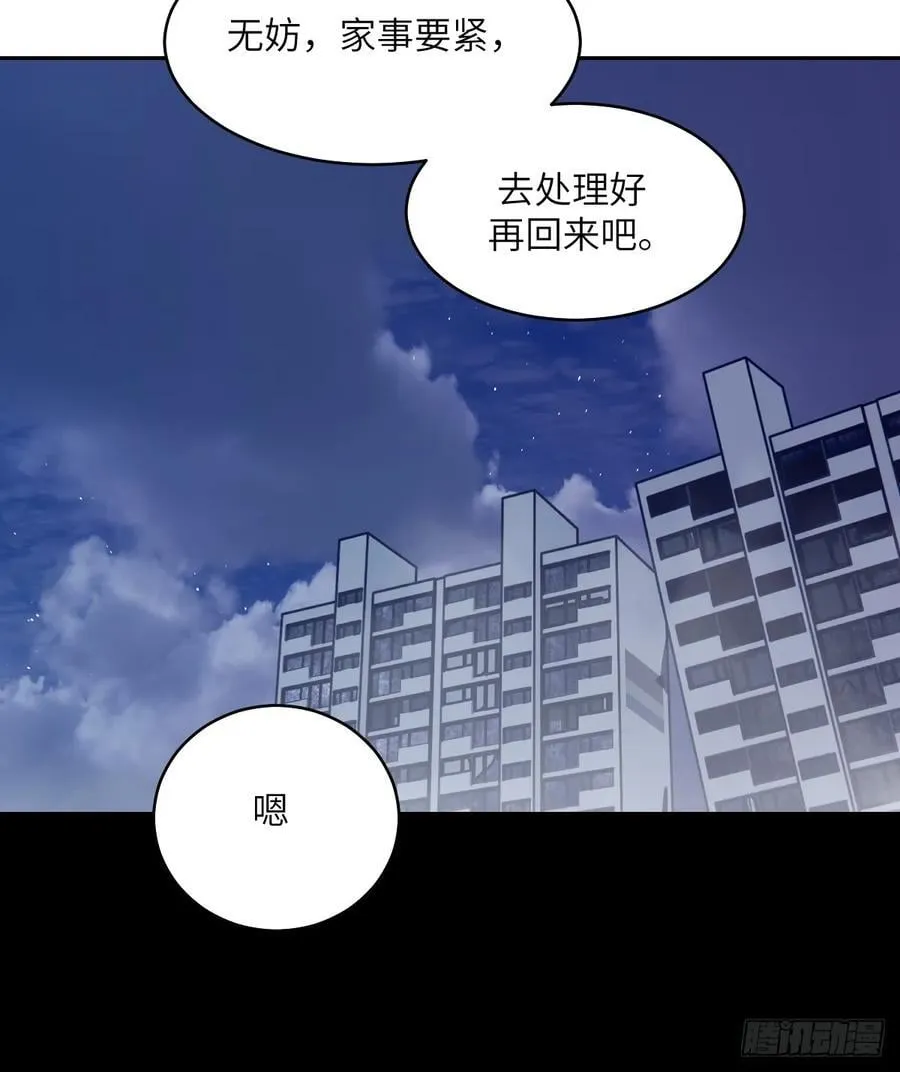 110 缺陷之火 第48页