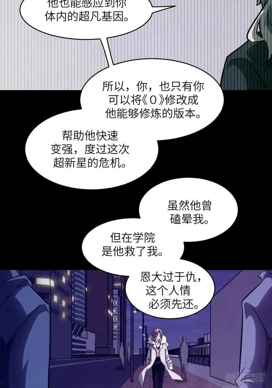 110 缺陷之火 第50页