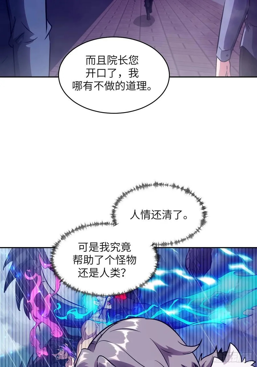 110 缺陷之火 第51页