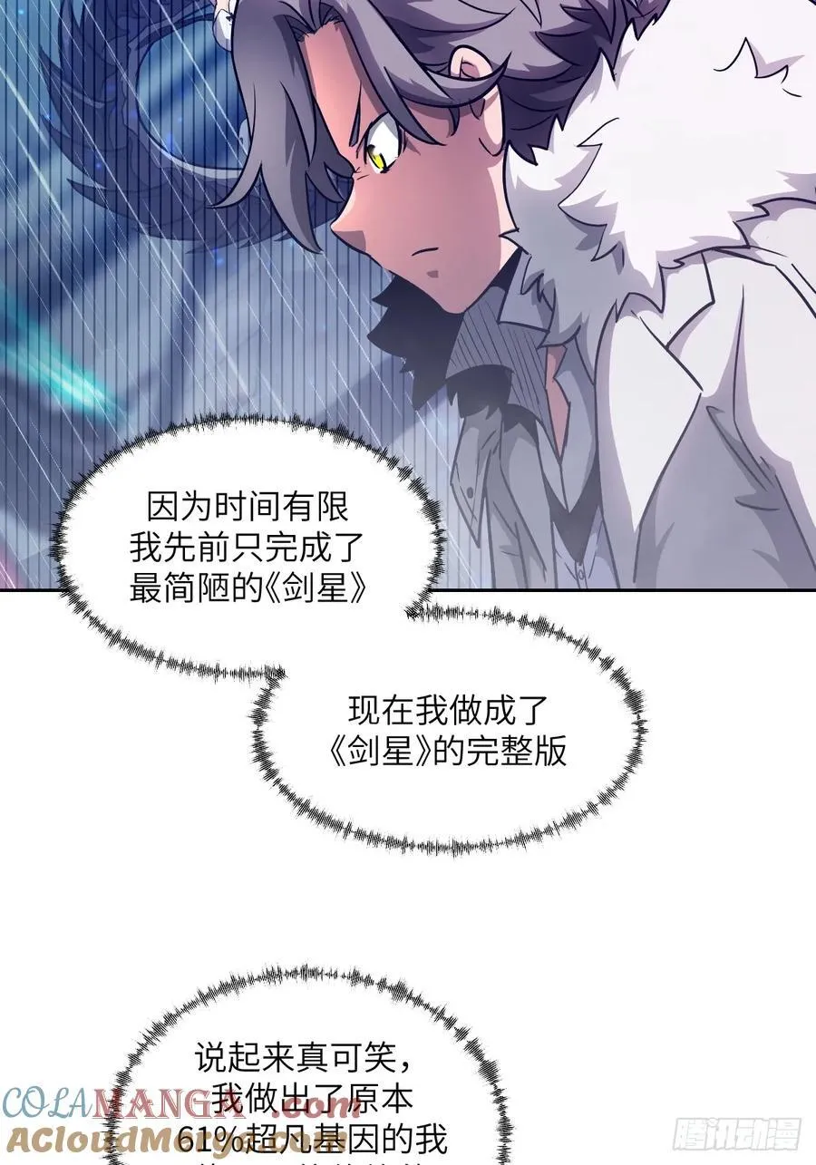 110 缺陷之火 第52页