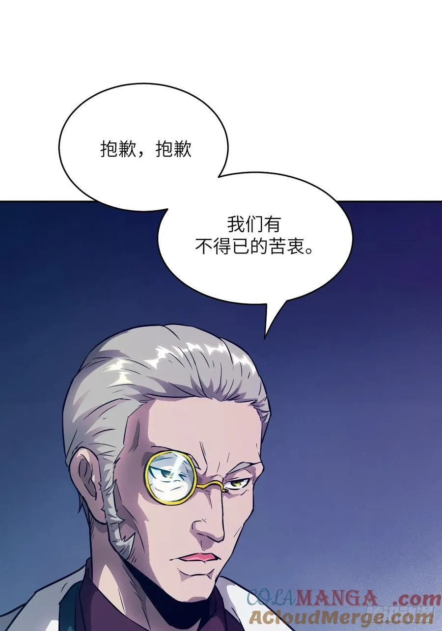 110 缺陷之火 第61页