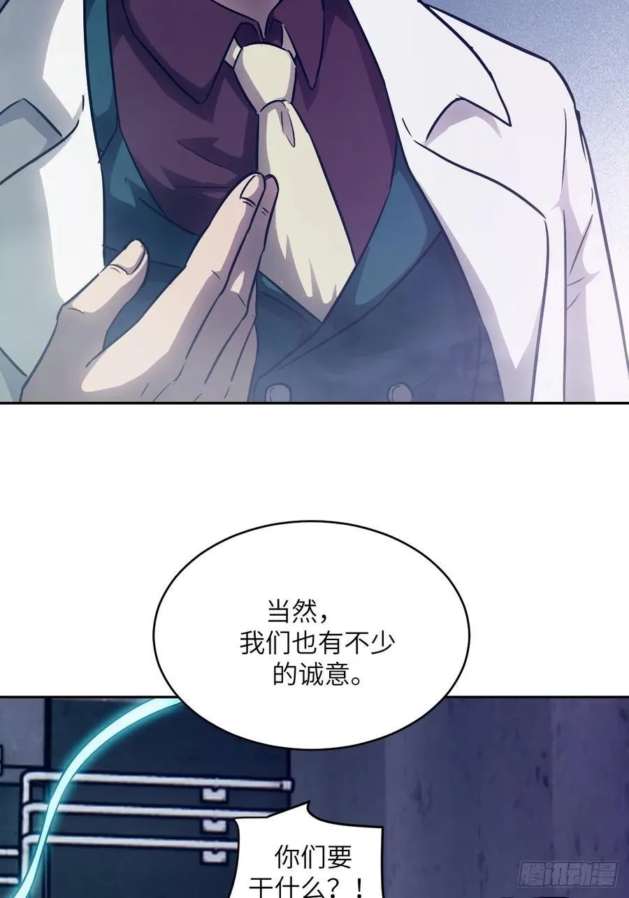 110 缺陷之火 第62页