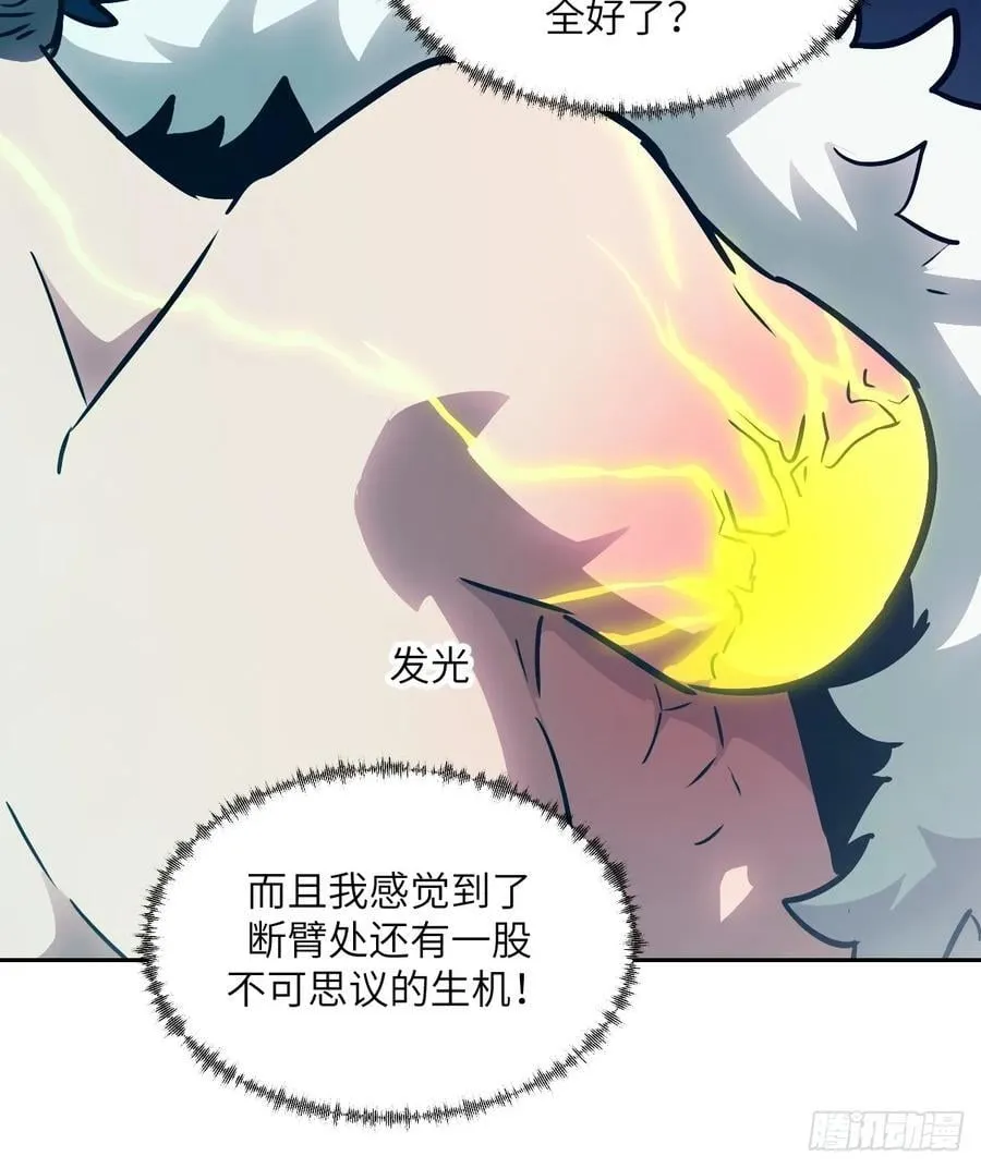 110 缺陷之火 第66页