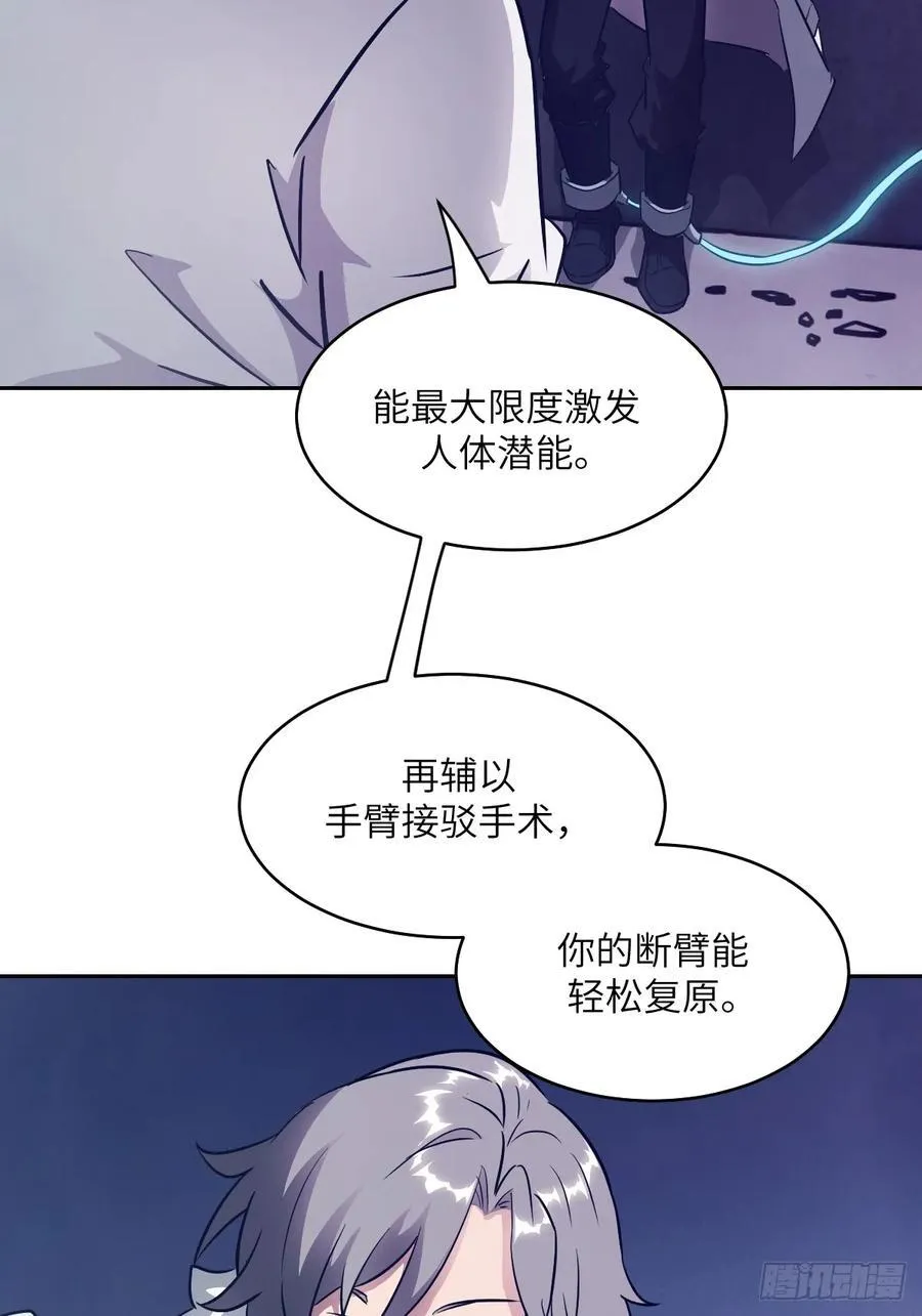 110 缺陷之火 第68页